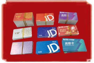 上饶烟酒回收JD购物卡.jpg