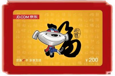 上饶烟酒回收京东E卡.jpg
